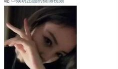 吃瓜娱乐圈八卦亲嘴视频,亲嘴视频引发热议